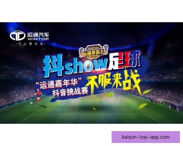 世界杯竞猜游戏挑战赛赢取丰厚奖励一起预测精彩赛事结果