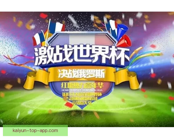 世界杯精彩竞猜福利，畅享全场投注豪华返水活动