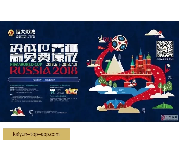 畅玩世界杯竞猜APP轻松赢大奖畅享竞猜乐趣挑战你的足球智慧