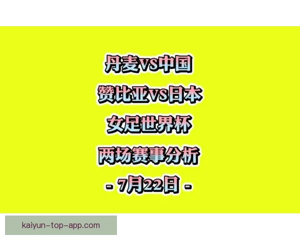 世界杯竞猜热门平台全面解析安全稳定高人气赛事预测与福利攻略