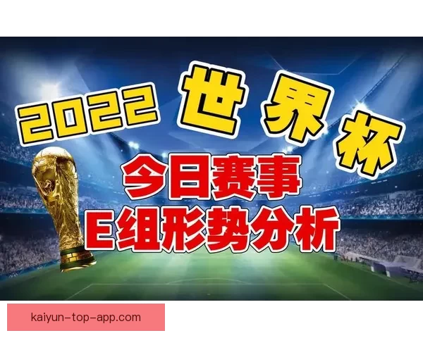 世界杯足球竞猜官网最新动态 足球迷必看赛事分析与投注攻略 世界杯足球竞猜官网最新动态 足球迷必看赛事分析与投注攻略