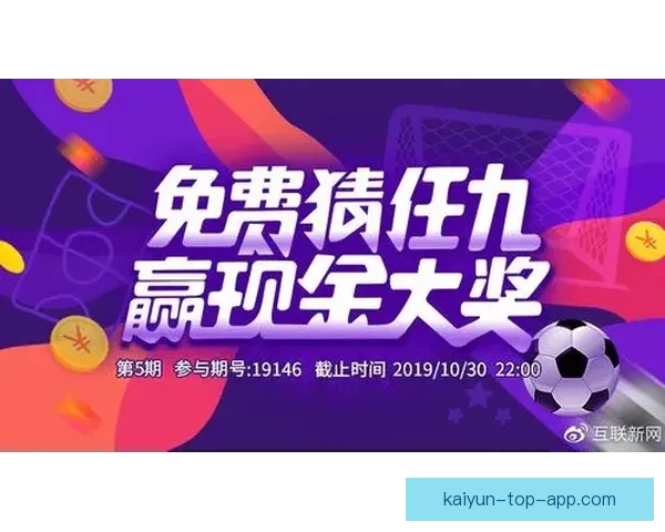世界杯足球竞猜平台全面上线 精准预测助你赢得大奖