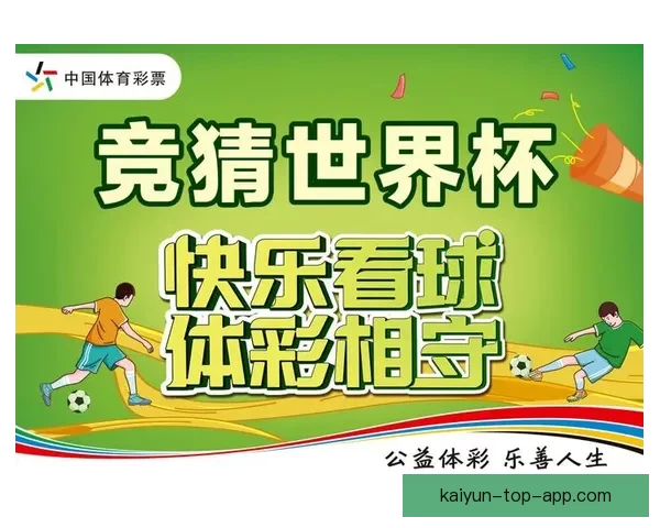 燃情世界杯精彩竞猜,赢取丰厚奖品畅享足球盛宴 燃情世界杯精彩竞猜,赢取丰厚奖品畅享足球盛宴