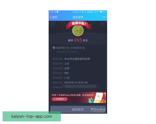 世界杯竞猜胜负平台最新玩法攻略与投注技巧全解析
