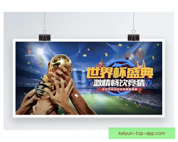 世界杯足球竞猜全攻略:提升胜率与投注技巧全面解析 世界杯足球竞猜全攻略:提升胜率与投注技巧全面解析