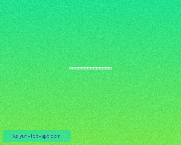 世界杯激情预测与活动福利竞猜尽在全新竞猜应用平台数据研判 世界杯激情预测与活动福利竞猜尽在全新竞猜应用平台数据研判